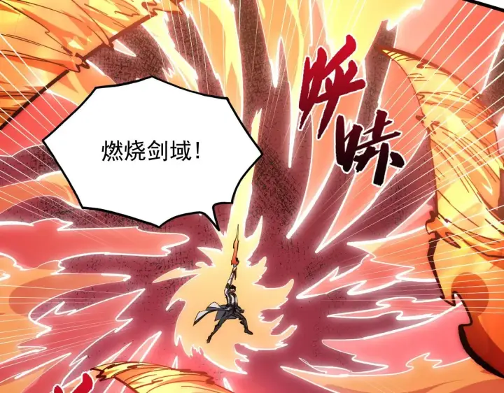 漫画《从末世崛起》212 兽王的诡计第43张图
