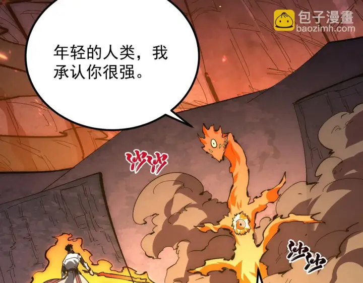 漫画《从末世崛起》212 兽王的诡计第62张图