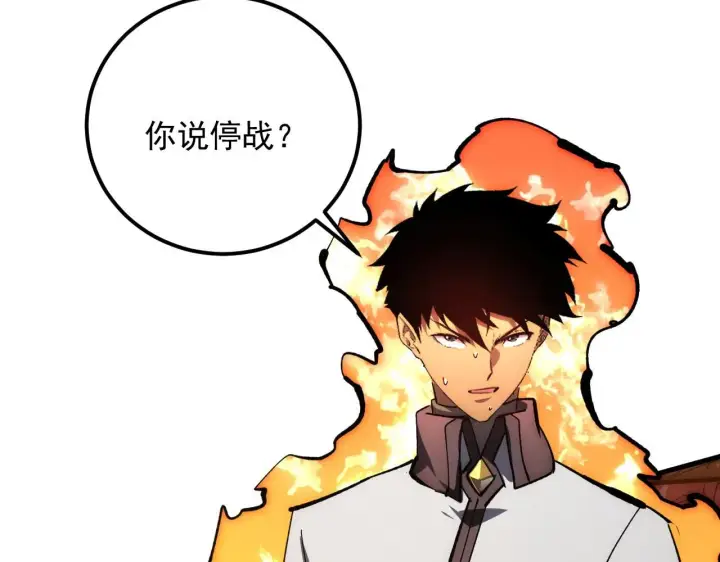 漫画《从末世崛起》212 兽王的诡计第64张图