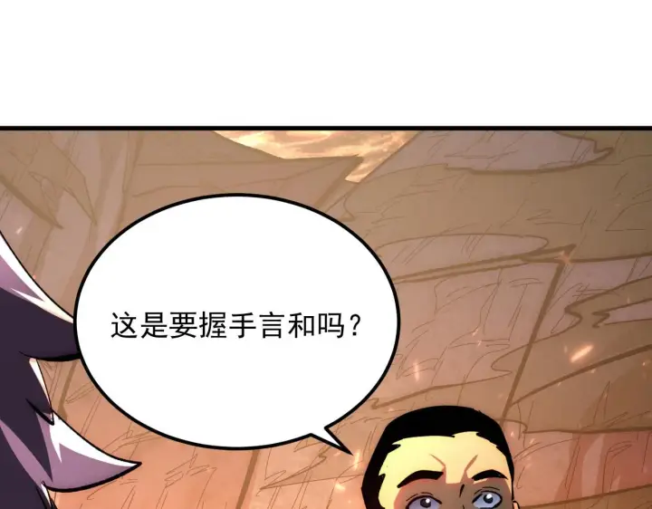 漫画《从末世崛起》212 兽王的诡计第69张图