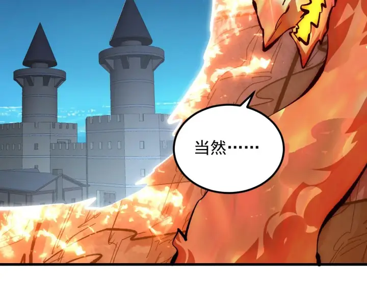 漫画《从末世崛起》212 兽王的诡计第78张图