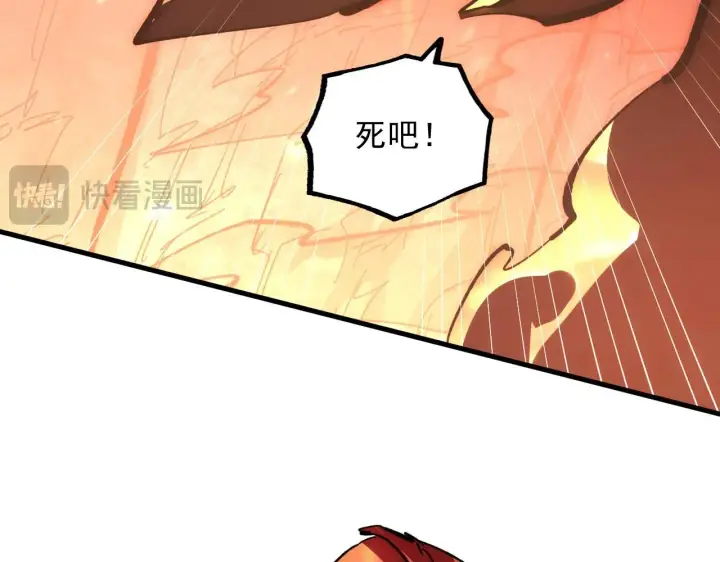 漫画《从末世崛起》212 兽王的诡计第94张图