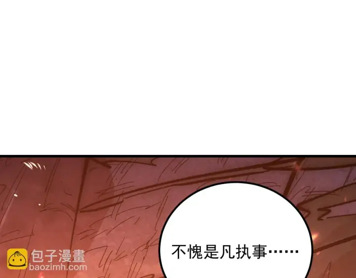 漫画《从末世崛起》213 各自的底牌第10张图