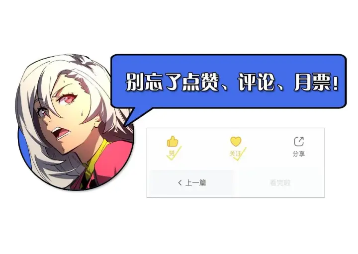 漫画《从末世崛起》213 各自的底牌第115张图