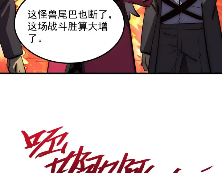 漫画《从末世崛起》213 各自的底牌第12张图