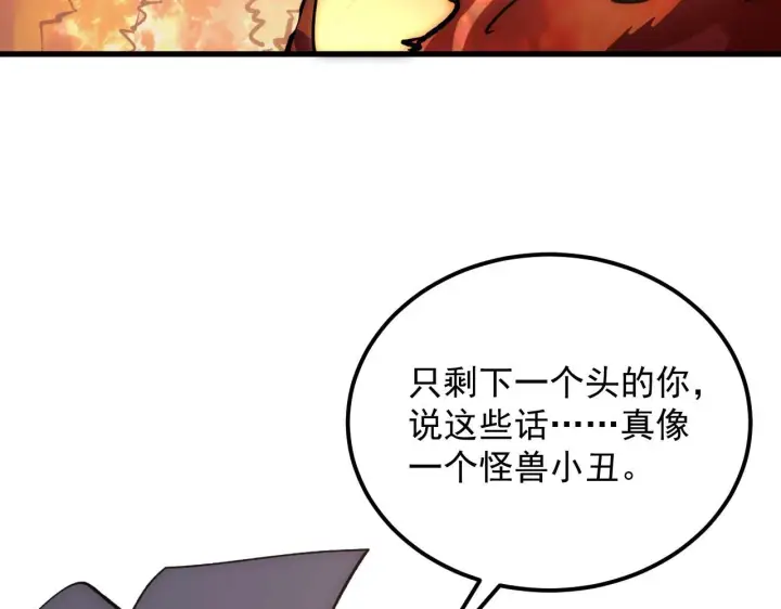 漫画《从末世崛起》213 各自的底牌第38张图