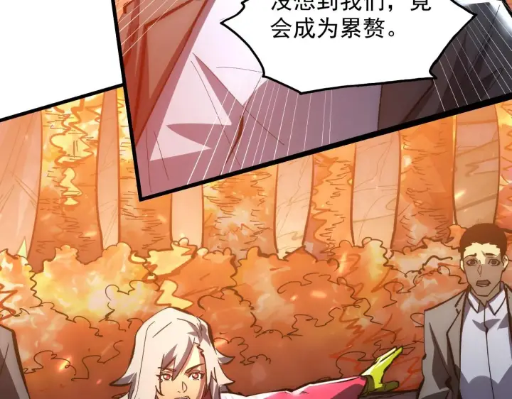 漫画《从末世崛起》213 各自的底牌第48张图