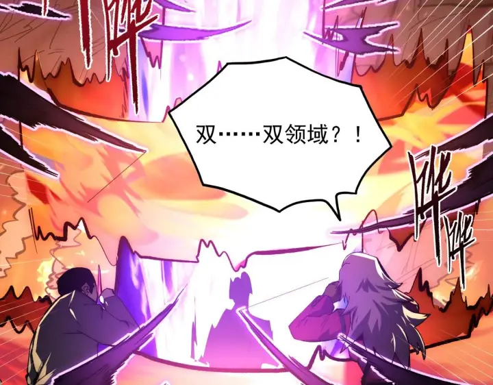 漫画《从末世崛起》213 各自的底牌第62张图