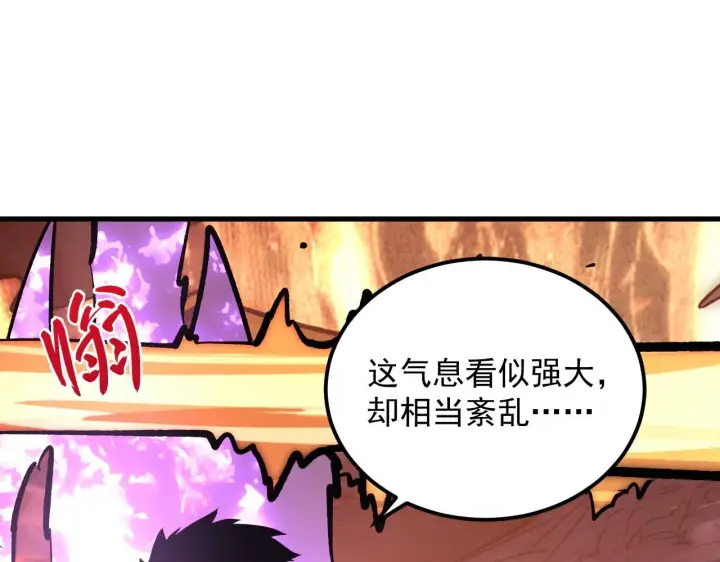 漫画《从末世崛起》213 各自的底牌第74张图