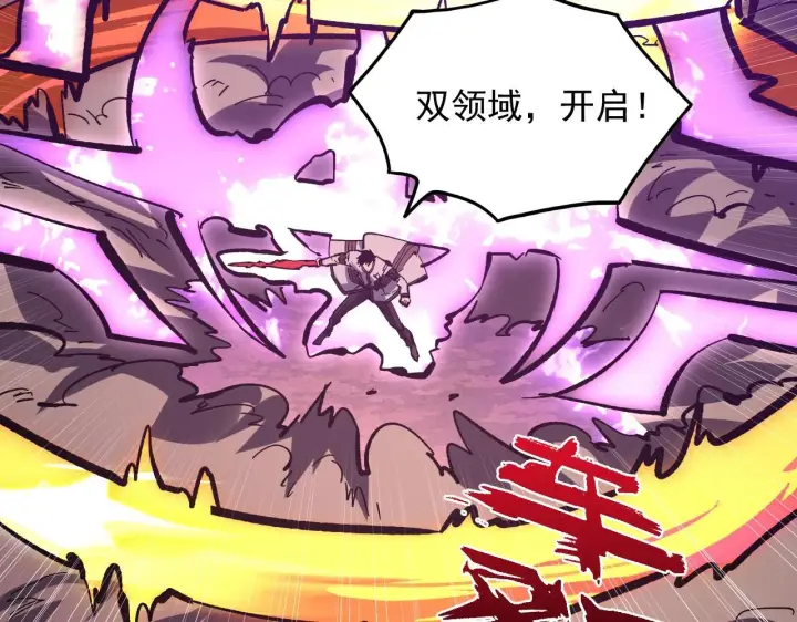 漫画《从末世崛起》213 各自的底牌第77张图