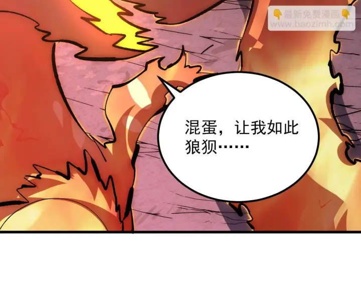 漫画《从末世崛起》213 各自的底牌第9张图