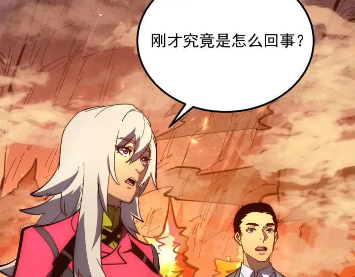 漫画《从末世崛起》214 主宰级兽王的注视第104张图
