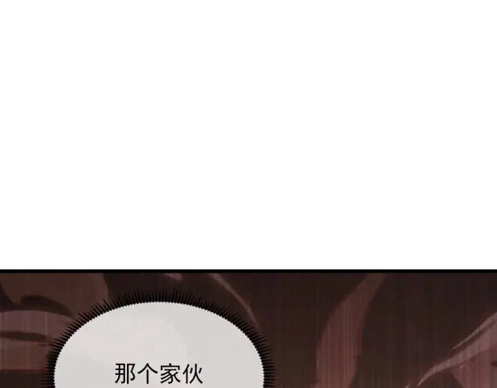 漫画《从末世崛起》214 主宰级兽王的注视第113张图