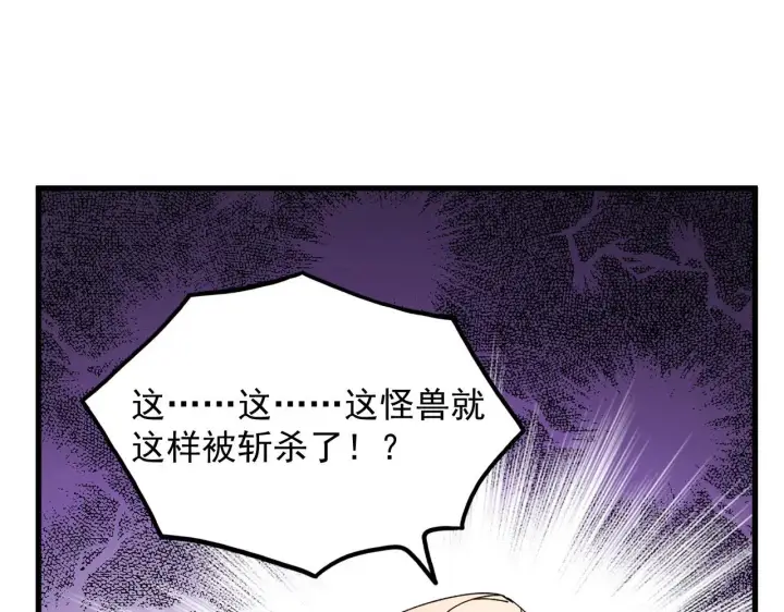 漫画《从末世崛起》214 主宰级兽王的注视第19张图