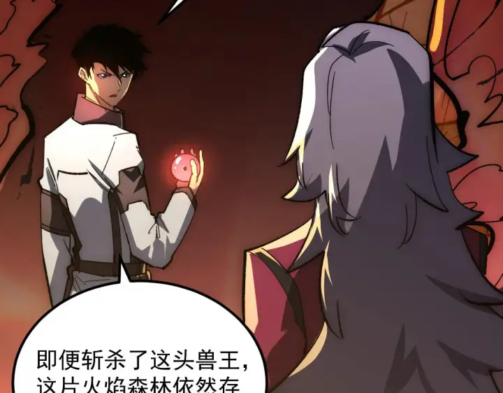 漫画《从末世崛起》214 主宰级兽王的注视第35张图