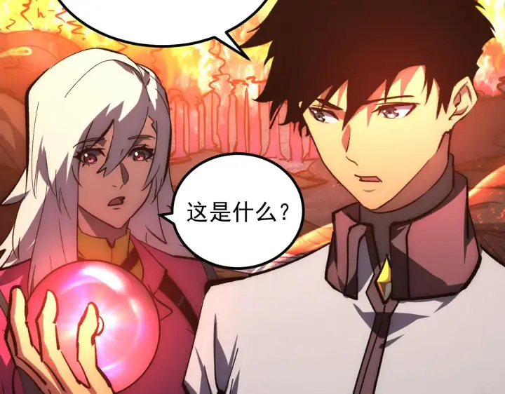 漫画《从末世崛起》214 主宰级兽王的注视第40张图