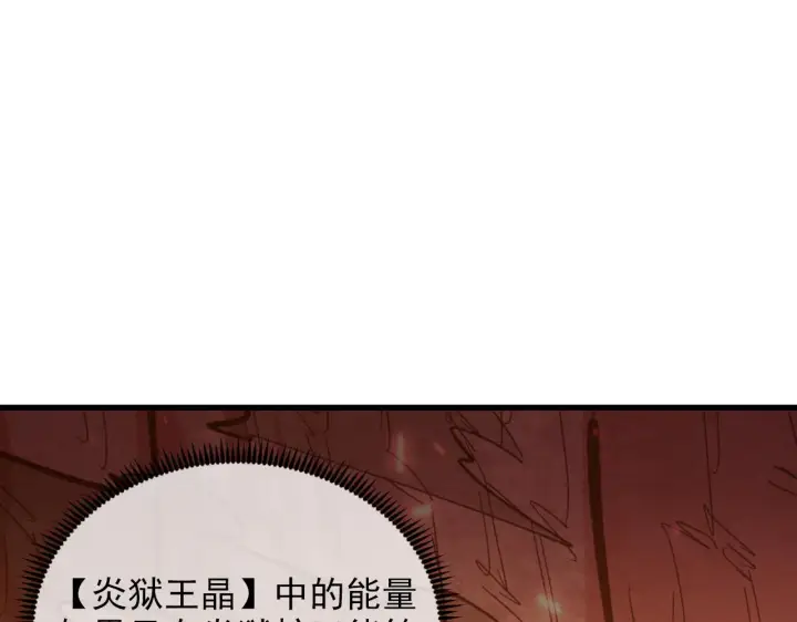 漫画《从末世崛起》214 主宰级兽王的注视第54张图