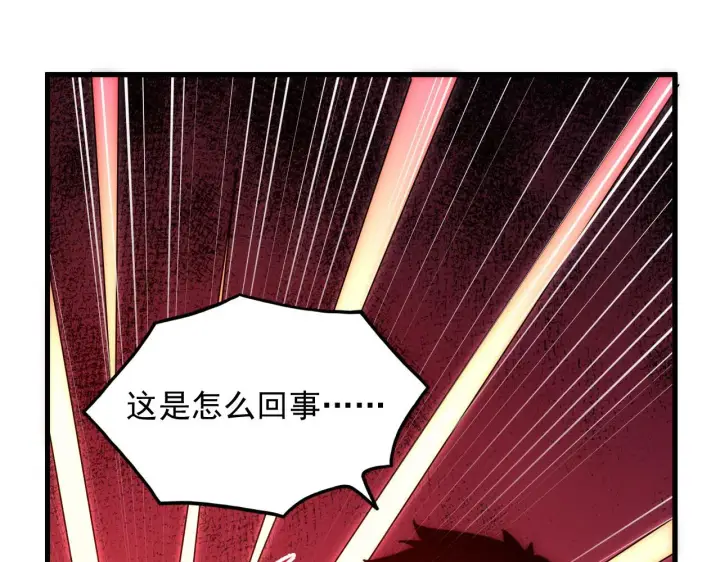 漫画《从末世崛起》214 主宰级兽王的注视第57张图