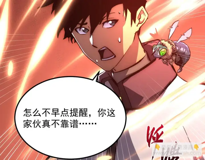 漫画《从末世崛起》214 主宰级兽王的注视第66张图