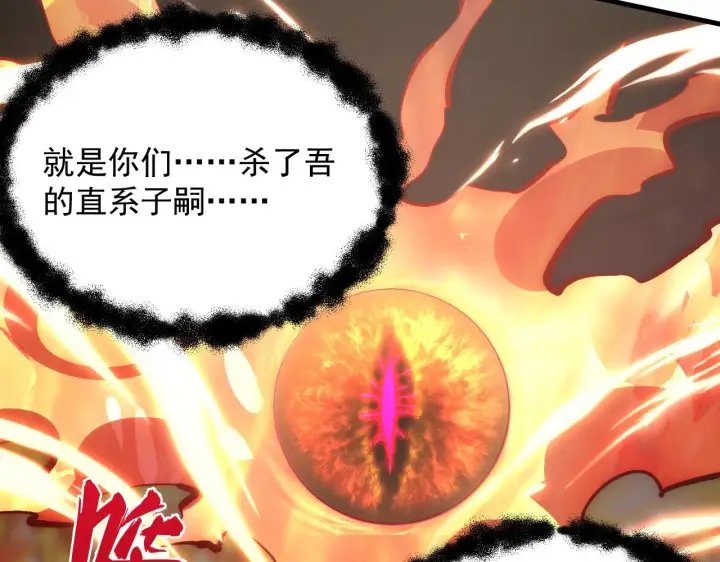 漫画《从末世崛起》214 主宰级兽王的注视第68张图