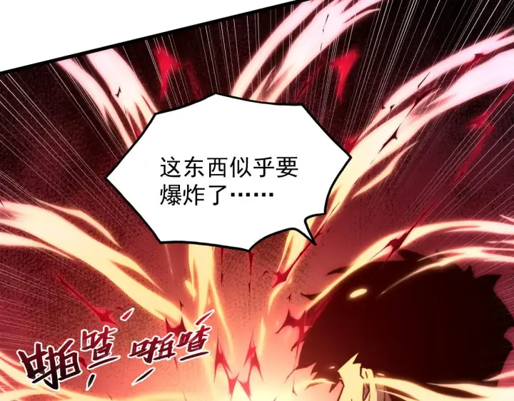 漫画《从末世崛起》214 主宰级兽王的注视第71张图