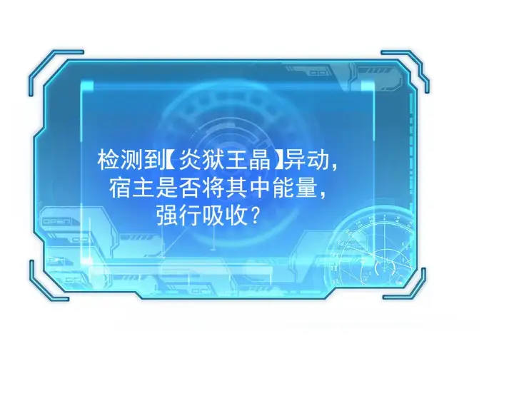 漫画《从末世崛起》214 主宰级兽王的注视第73张图