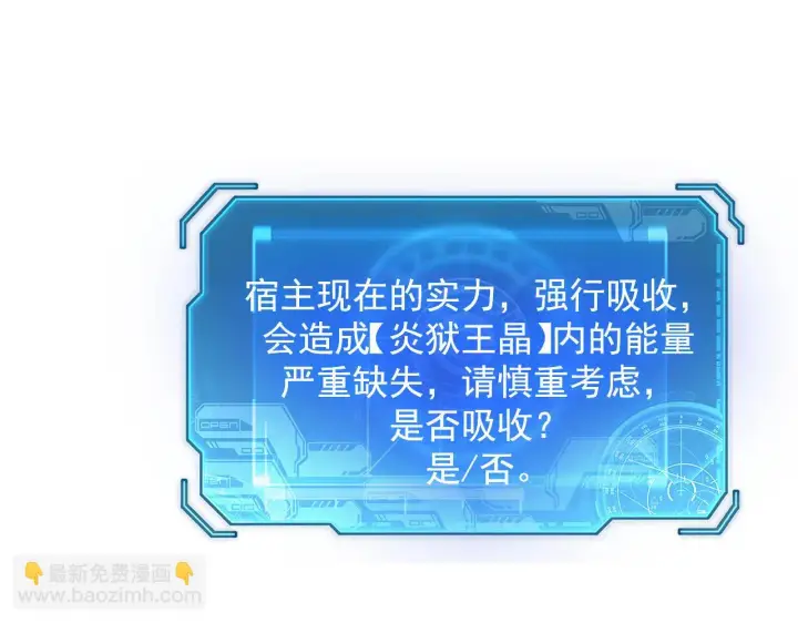 漫画《从末世崛起》214 主宰级兽王的注视第74张图