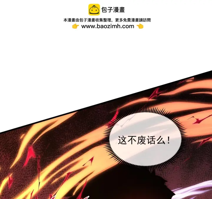 漫画《从末世崛起》214 主宰级兽王的注视第76张图