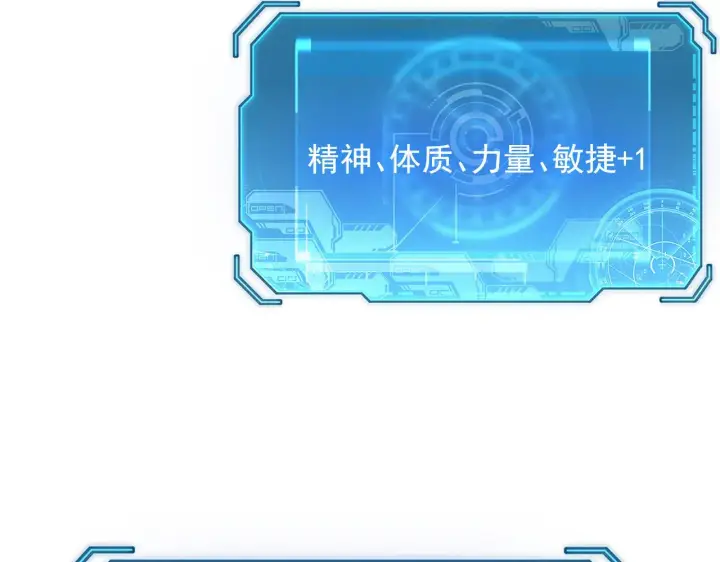 漫画《从末世崛起》214 主宰级兽王的注视第92张图