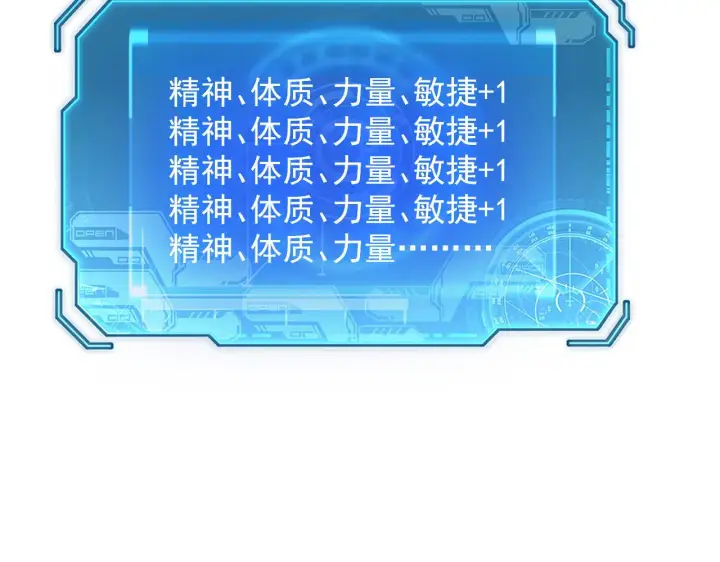 漫画《从末世崛起》214 主宰级兽王的注视第93张图