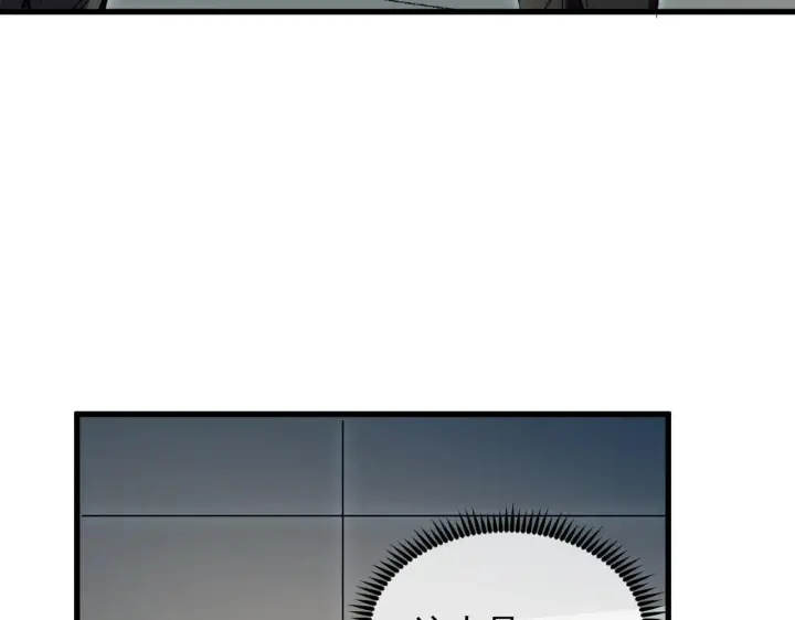 漫画《从末世崛起》215 卑劣的交易第103张图