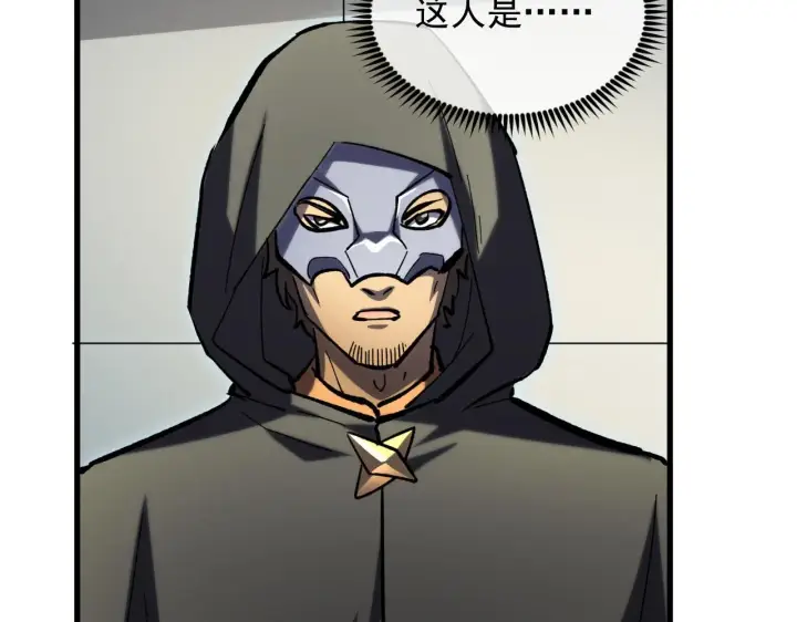 漫画《从末世崛起》215 卑劣的交易第104张图