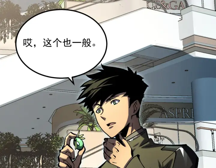 漫画《从末世崛起》215 卑劣的交易第106张图