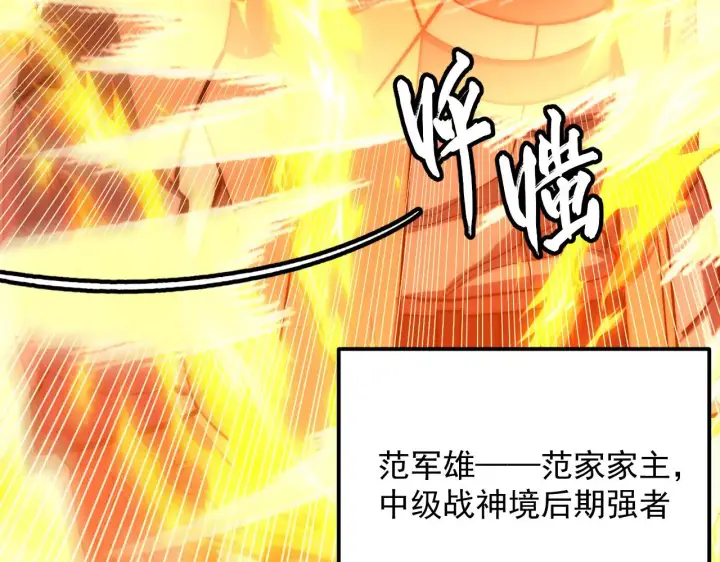 漫画《从末世崛起》215 卑劣的交易第12张图