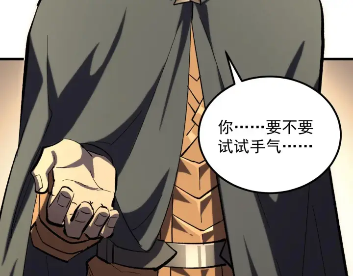 漫画《从末世崛起》215 卑劣的交易第123张图