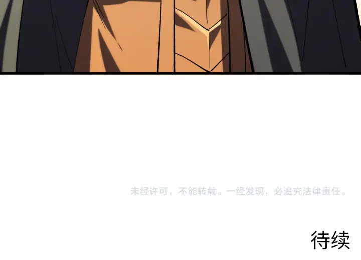 漫画《从末世崛起》215 卑劣的交易第124张图