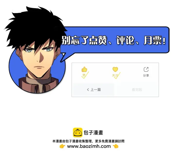 漫画《从末世崛起》215 卑劣的交易第128张图