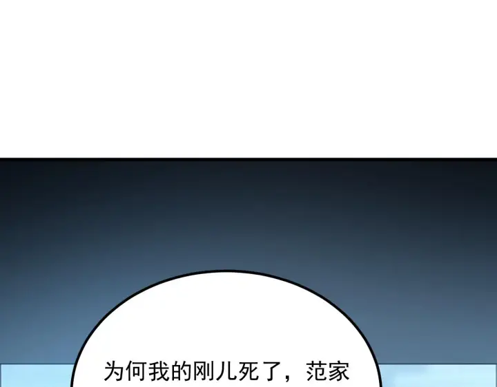 漫画《从末世崛起》215 卑劣的交易第19张图