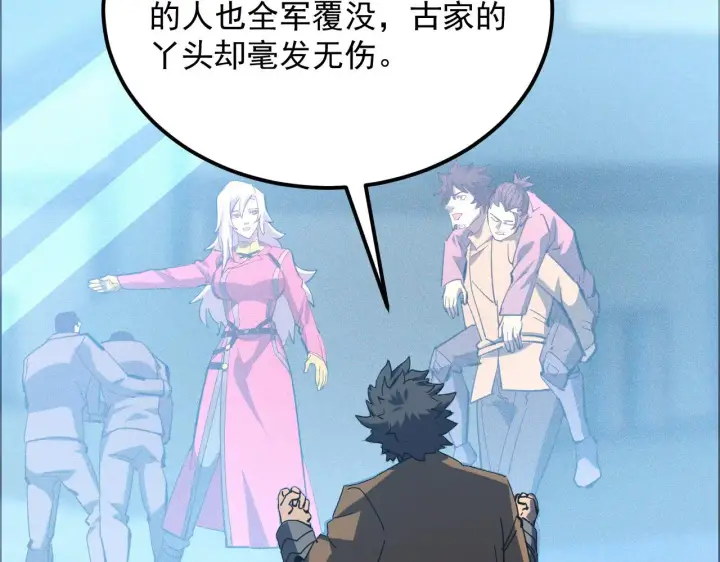 漫画《从末世崛起》215 卑劣的交易第20张图