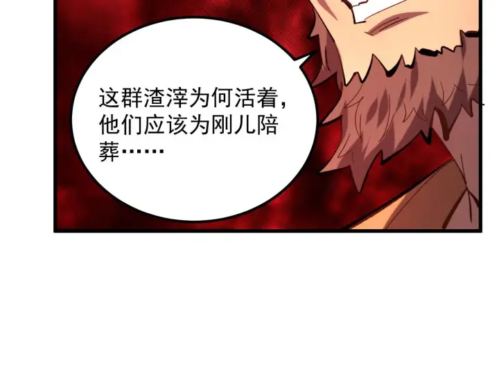 漫画《从末世崛起》215 卑劣的交易第23张图
