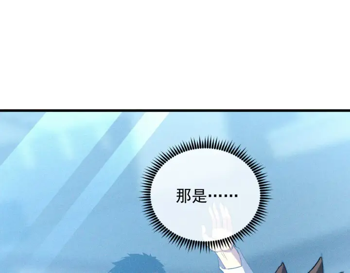 漫画《从末世崛起》215 卑劣的交易第24张图