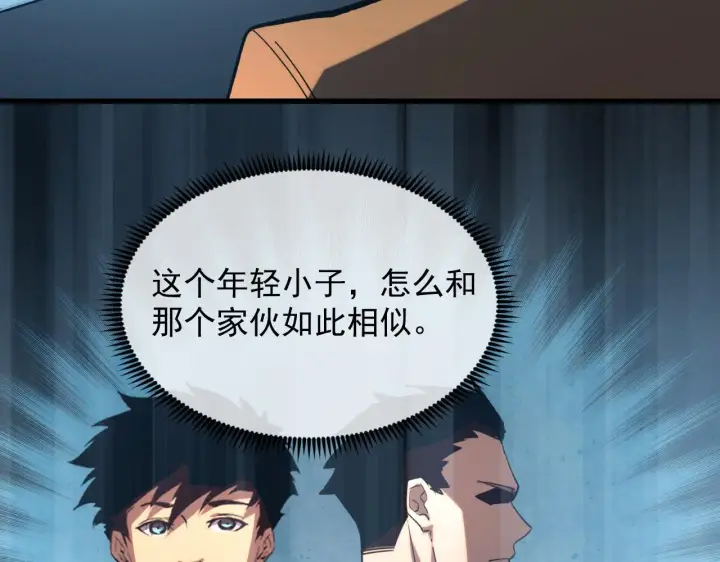 漫画《从末世崛起》215 卑劣的交易第26张图