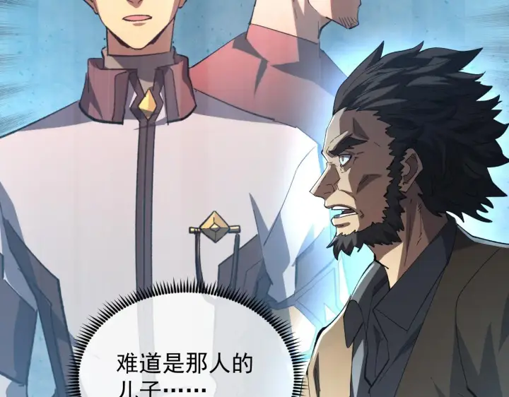 漫画《从末世崛起》215 卑劣的交易第27张图