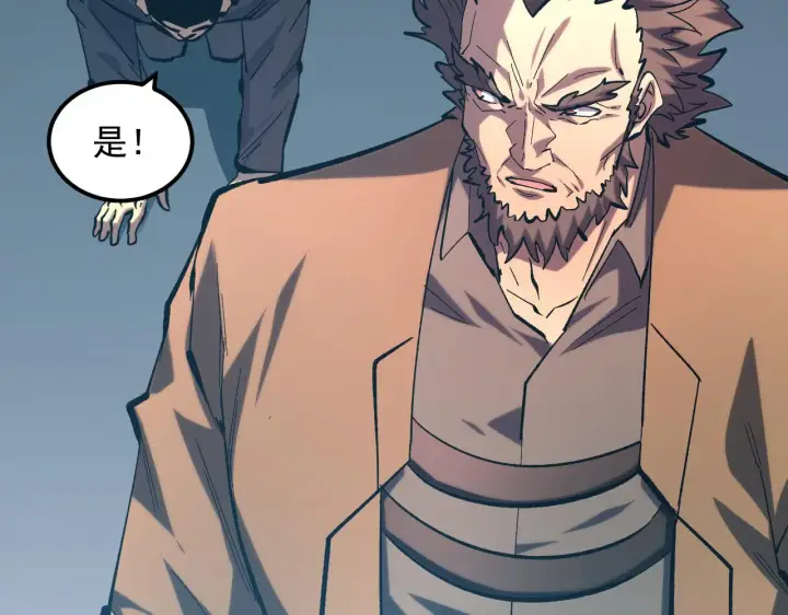 漫画《从末世崛起》215 卑劣的交易第30张图