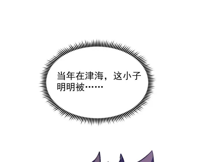 漫画《从末世崛起》215 卑劣的交易第42张图