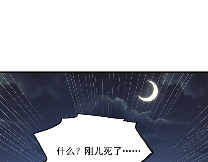 漫画《从末世崛起》215 卑劣的交易第5张图