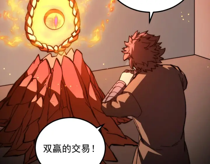 漫画《从末世崛起》215 卑劣的交易第59张图