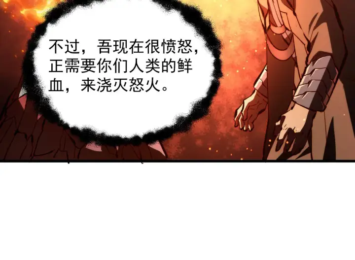 漫画《从末世崛起》215 卑劣的交易第62张图