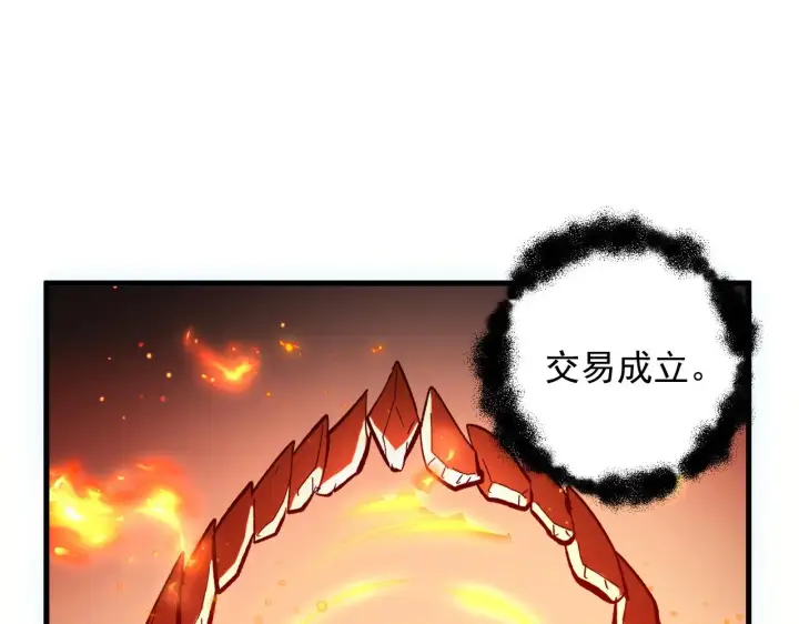 漫画《从末世崛起》215 卑劣的交易第63张图