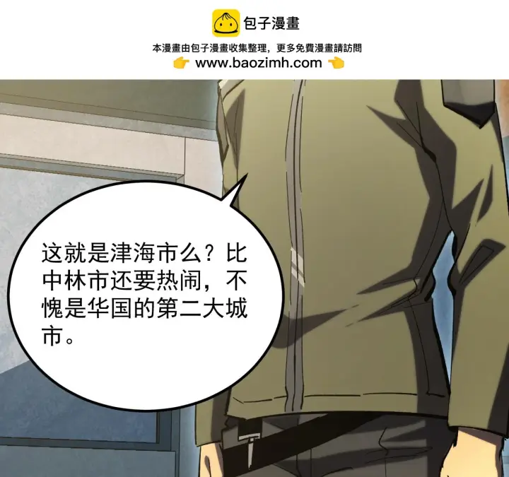 漫画《从末世崛起》215 卑劣的交易第69张图